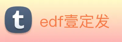 edf壹定发 logo